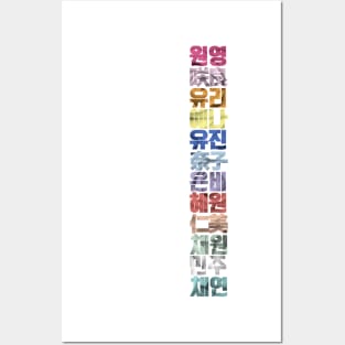 IZ*ONE Colors (international version) white Posters and Art
